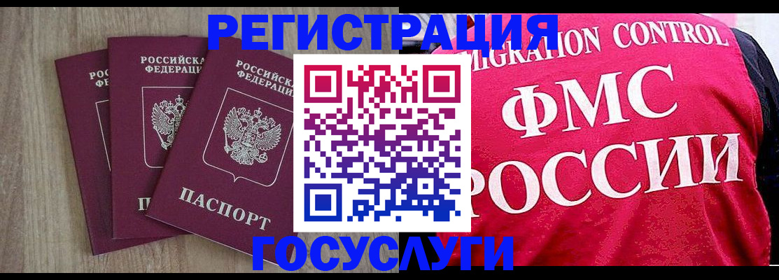 временная регистрация в Торопеце