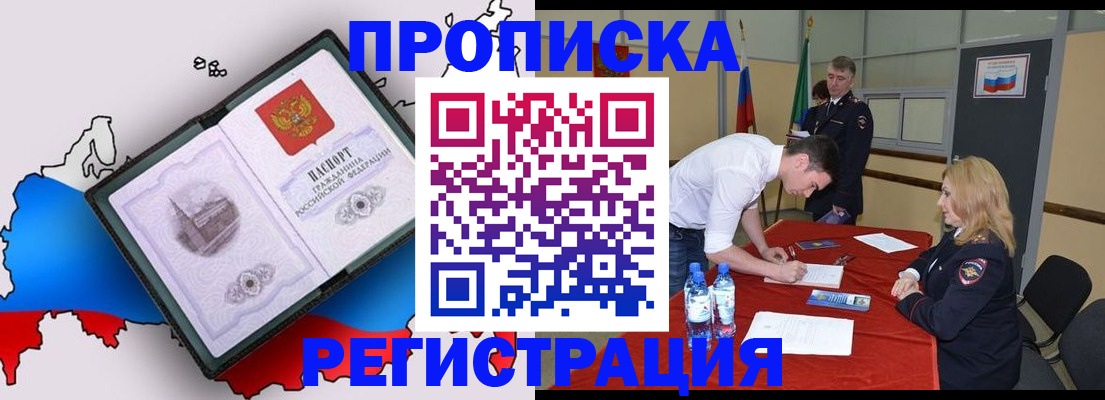 временная регистрация для всех в Торопеце