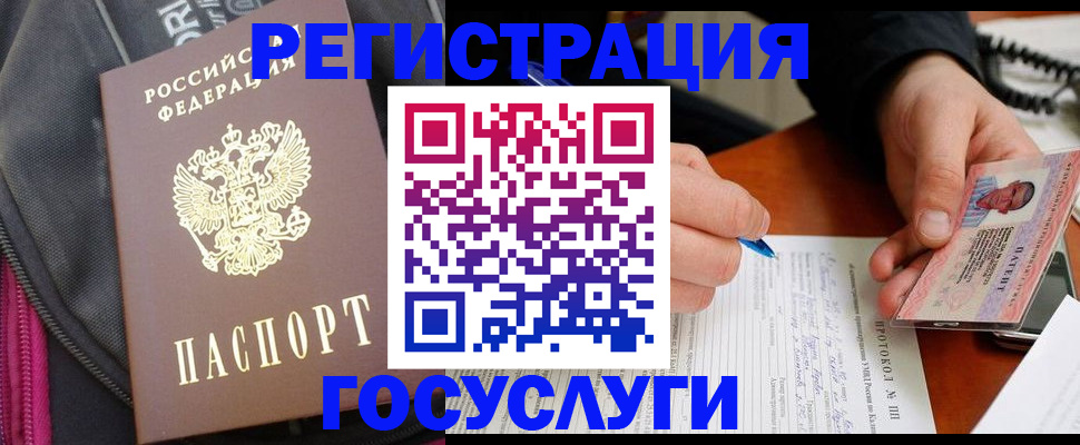 прописка штамп в Торопеце