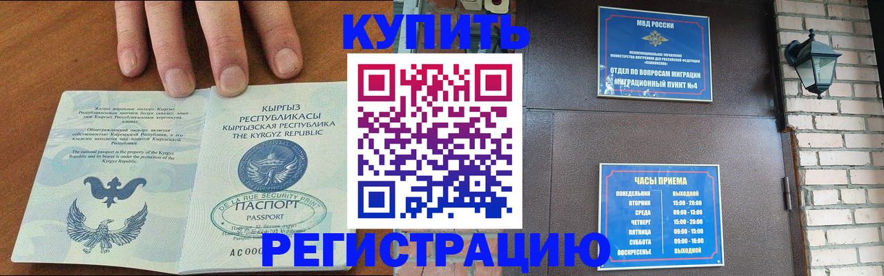 прописка паспорт в Торопеце